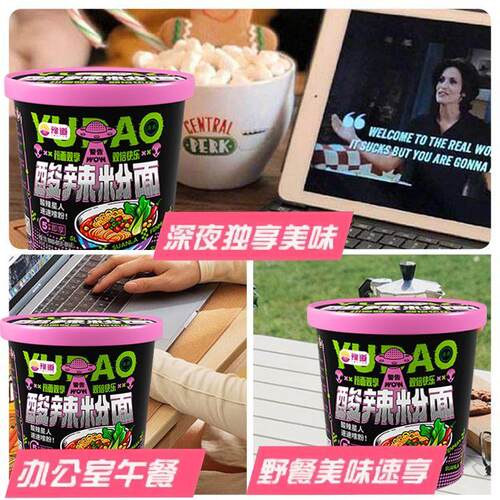 豫道酸辣粉面懒人速食桶