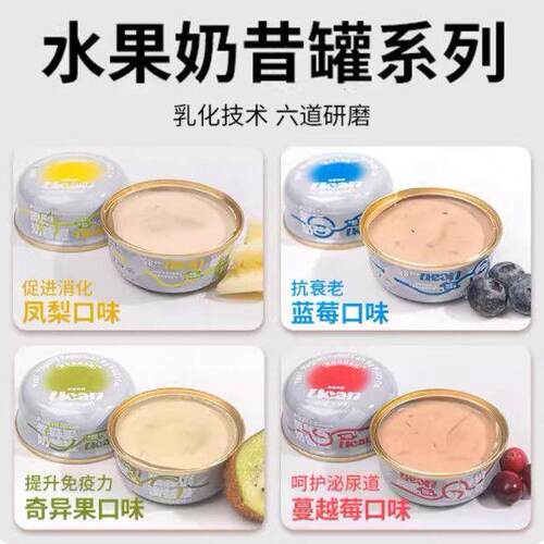 PUZI扑吃奶昔水果猫罐头