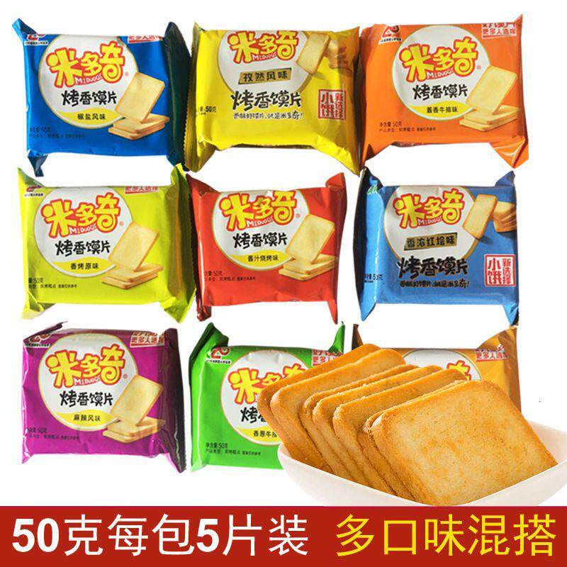 [米多奇]清真烤香馍片50g多口味整箱 早餐香脆烤馒头片饼干零食