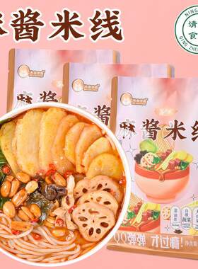 落小米清真麻酱米线袋装