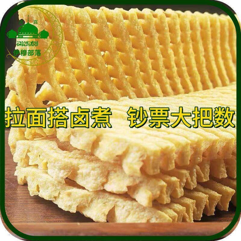 清真兰花干100片豆干豆制品实惠装拉面店吧台卤煮明星品