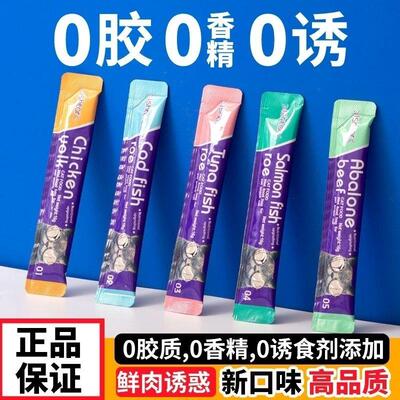 ishtar猫条零食猫咪小猫