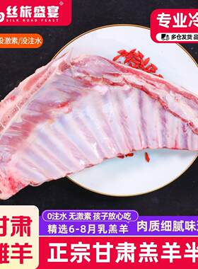特价一整扇羊排羔羊半排