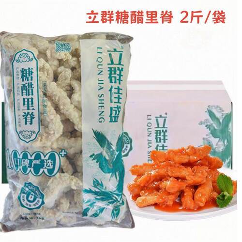 清真糖醋里脊半成品干炸