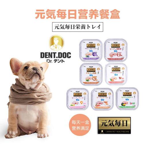 日本丹特医生狗狗餐盒狗