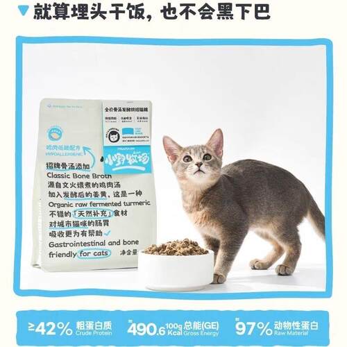 泡咔烘焙猫粮成猫幼猫全