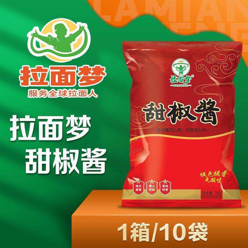 拉面梦甜椒酱整箱20斤商用兰州拉面炒面酱新鲜板椒酱清真上色