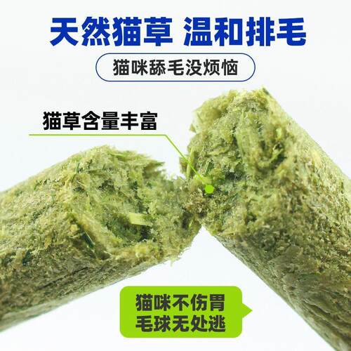 宝迪路冻干猫草磨牙棒猫