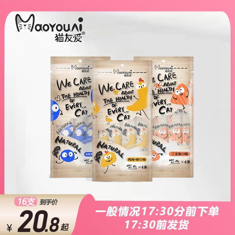 猫友爱猫条零食包成猫幼图片