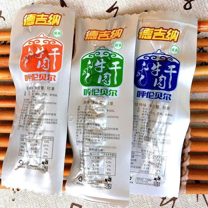 牛肉干德吉纳清真手撕牛肉干内蒙特产独立原味孜然香辣包装500克
