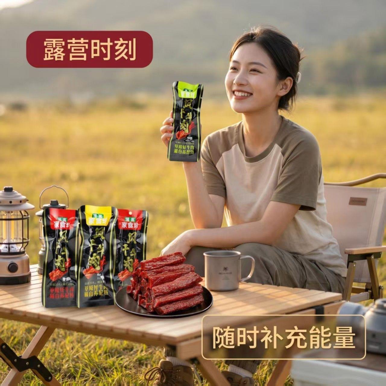 蒙食珍内蒙古特产正宗清真风干手撕牛肉干独立包装追剧休闲零食