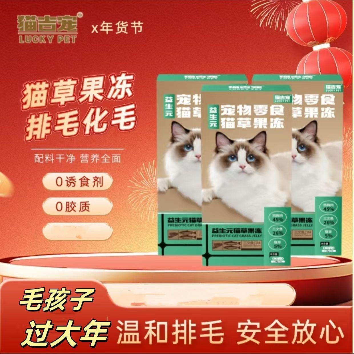 猫吉宠猫草果冻2/8/15猫图片