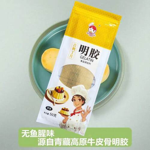 清真吉利丁片凝胶片食用