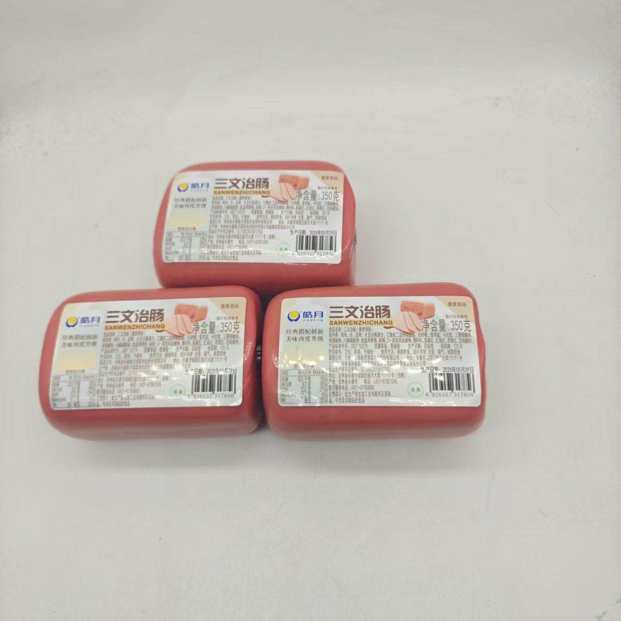 民三文治清真皓月回民午餐肉香肠清真鸡肉肠包邮开袋即食熟食