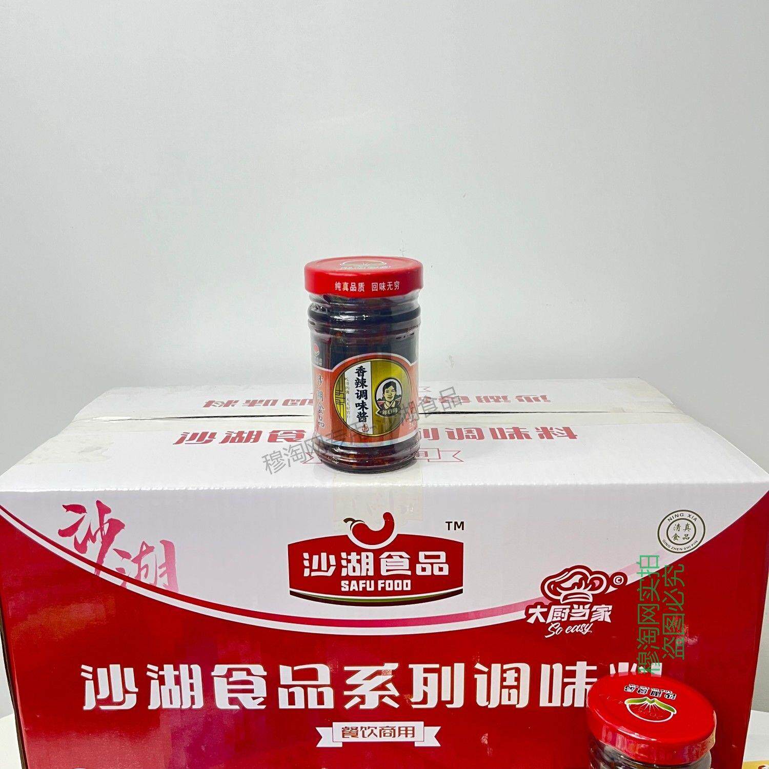 宁夏沙湖清真香辣酱香辣调味酱沙湖辣酱餐饮厨房商超一整箱