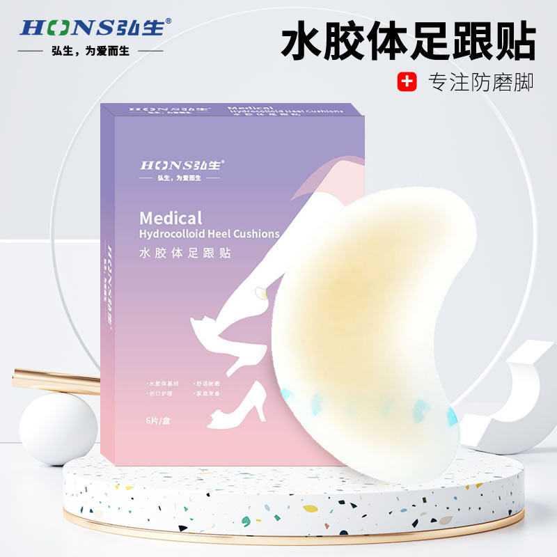 隐形防磨脚神器脚后跟贴高跟鞋贴