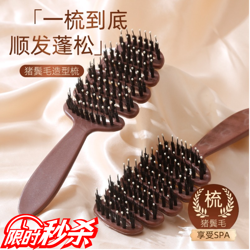 松塔猪鬃护发梳发顶蓬松神器按摩