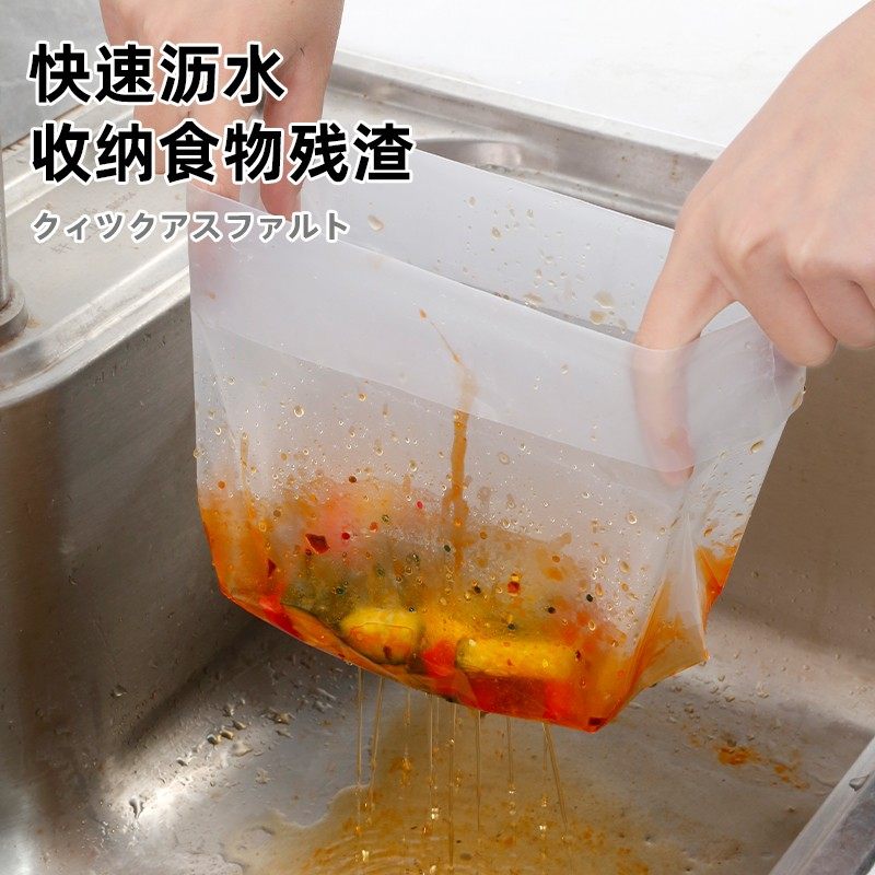自立式沥水袋垃圾袋厨房一次性水槽过滤网袋防堵塞剩饭菜渣隔水袋