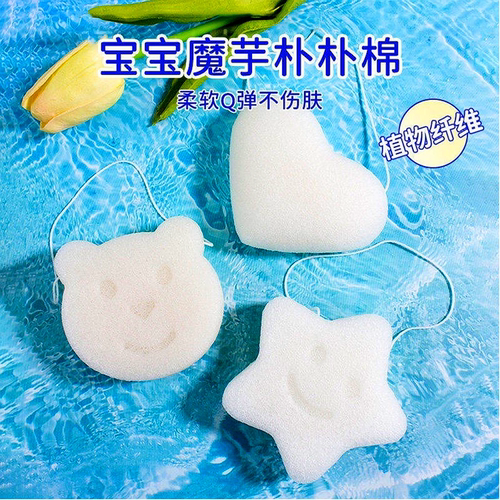 婴儿魔芋扑扑棉沐浴球
