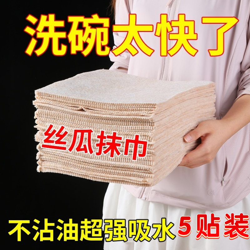 丝瓜抹布厨房专用吸油沾油洗碗布