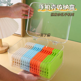 手机壳收纳盒带盖防尘桌面抽屉存放杂物整理宿舍神器透明储物盒子