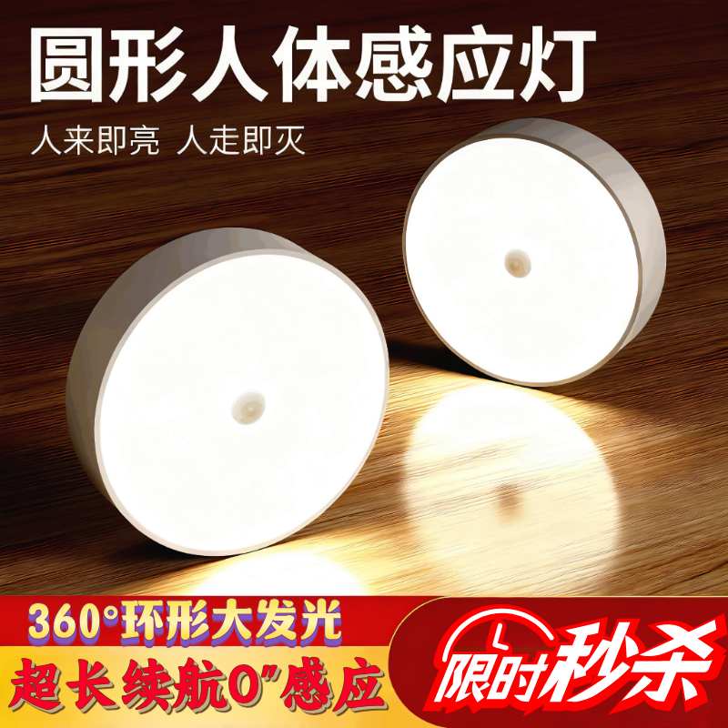 人体感应小夜灯智能充电式声控