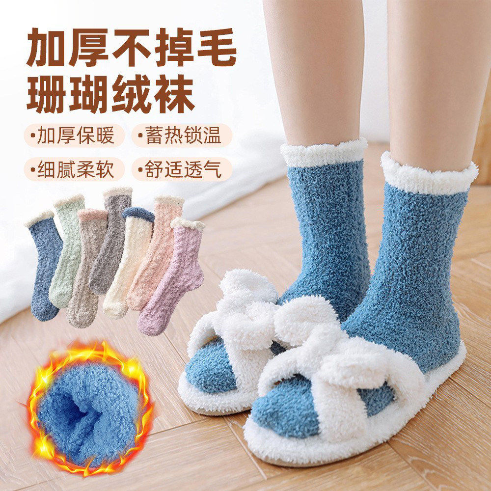 毛绒袜子女秋冬季珊瑚绒月子加绒加厚保暖睡觉家居地板睡眠袜冬天