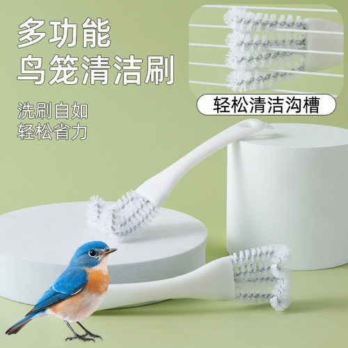 鸟笼刷清洁刷子清洗粪便铲子