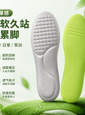 鞋垫男士吸汗防臭透气女艾草除臭