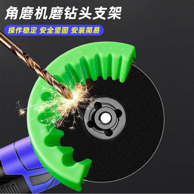 100型角磨机磨钻头支架固定器