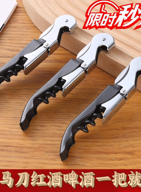 红酒开瓶器家用多功能海马刀葡萄酒啤酒开红酒起子开瓶器套装高档