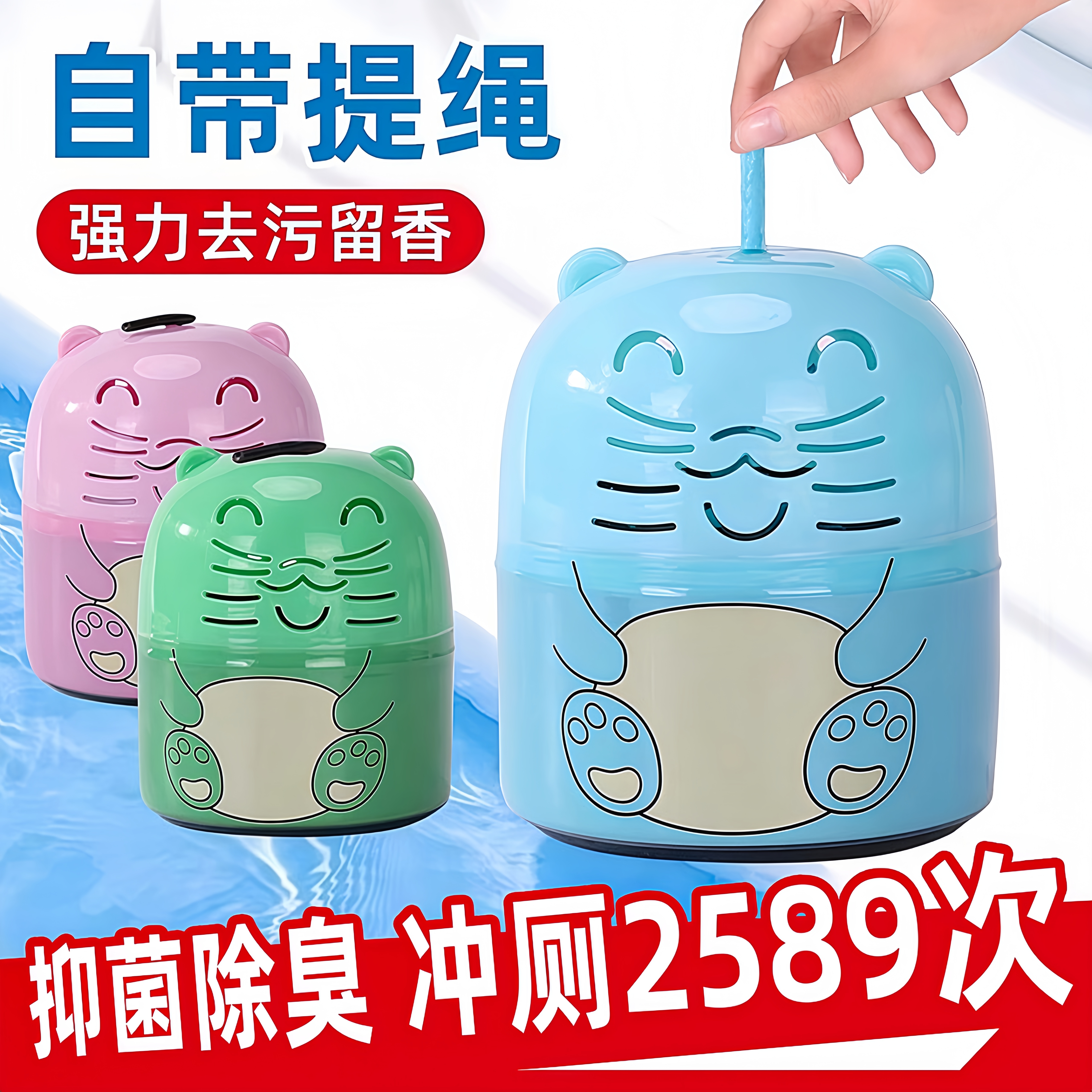 洁厕灵家用马桶除臭去异味卫生间