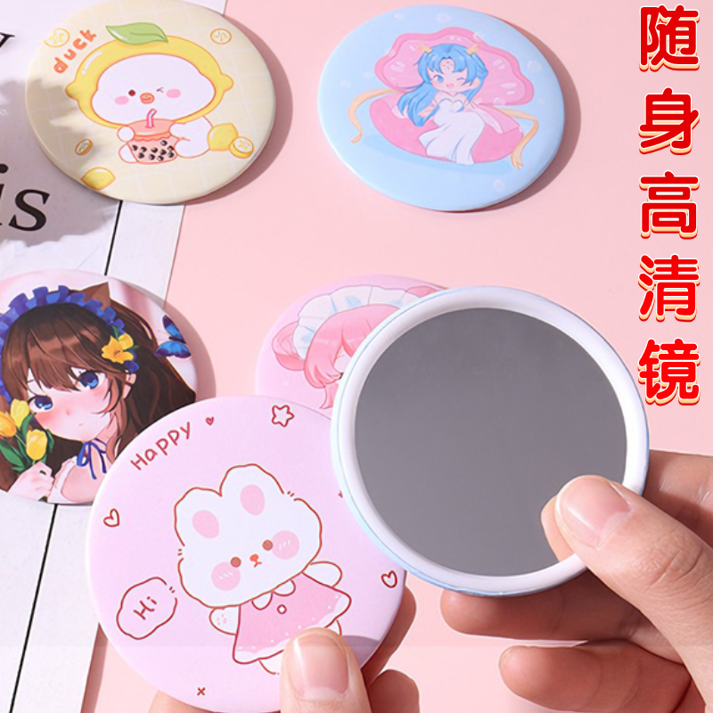 新款随身小镜子可爱卡通镜子迷