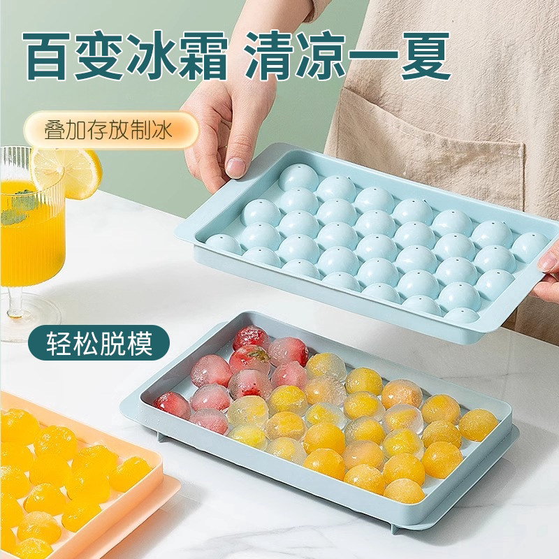 圆形冰球带盖球形制冰格冰球冻冰块模具创意自制做冰格盒子制冰盒