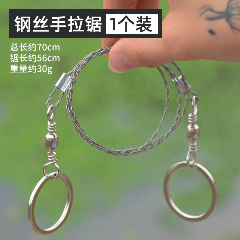 手拉线锯随身便携钢丝锯户外绳锯荒野求生锯不锈钢锯野外生存用品