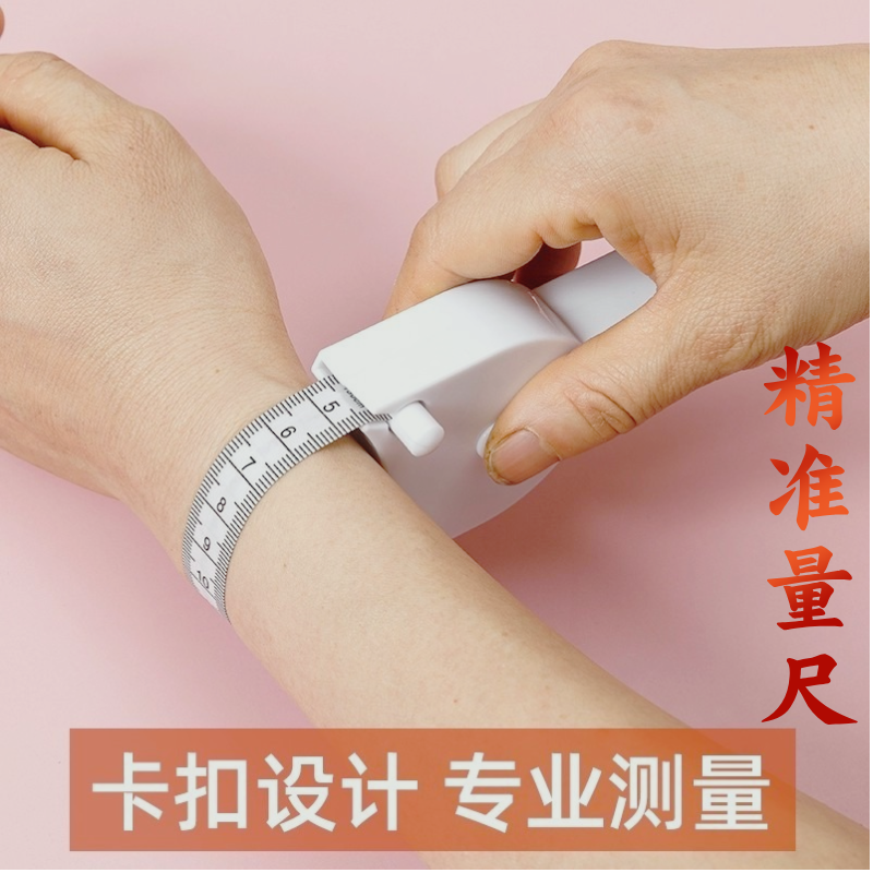 三围尺子自动测量精密度量围度尺腰围臂围腿围头围多功能软尺卷尺,五金/工具,卷尺,淘宝优惠券,粉丝福利购,淘宝优惠卷