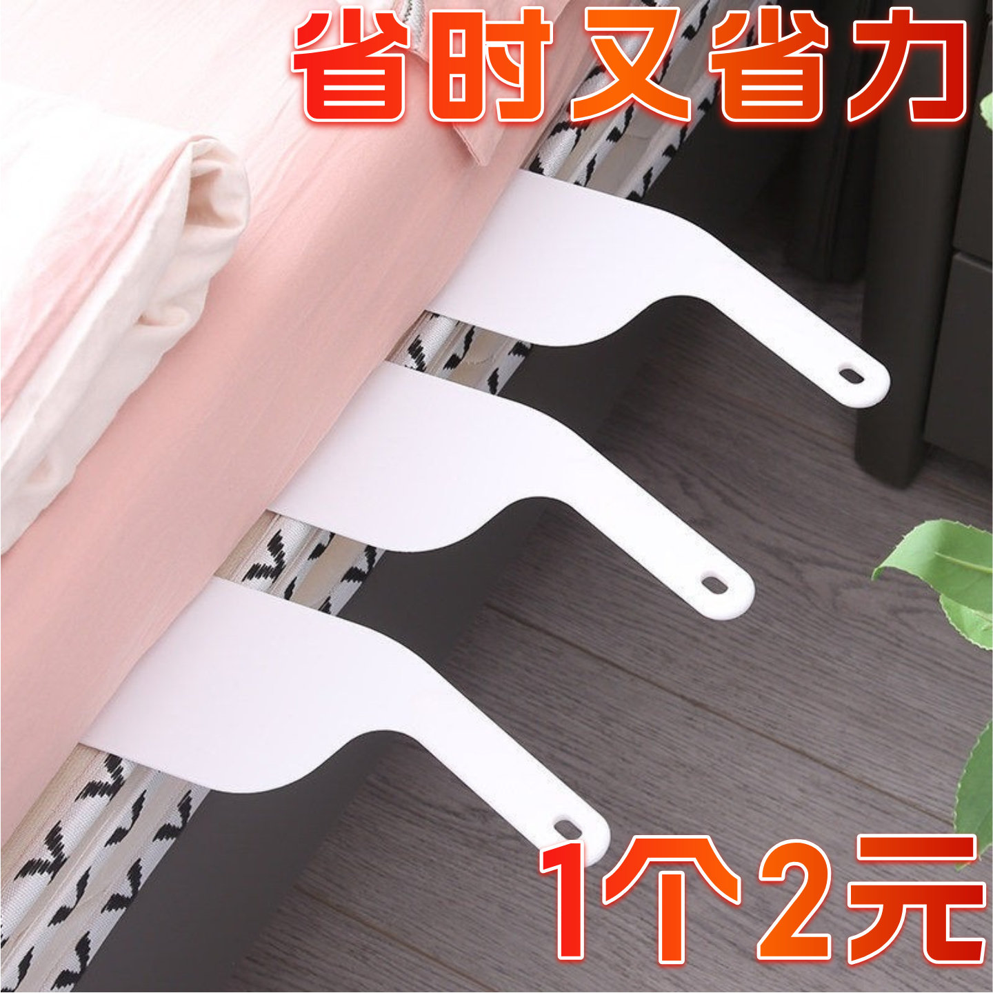 铺床单神器床垫抬高器家用整理防滑固定工具压缝隙插塞省力换床单,收纳整理,夹子/收纳夹子,淘宝优惠券,粉丝福利购,淘宝优惠卷