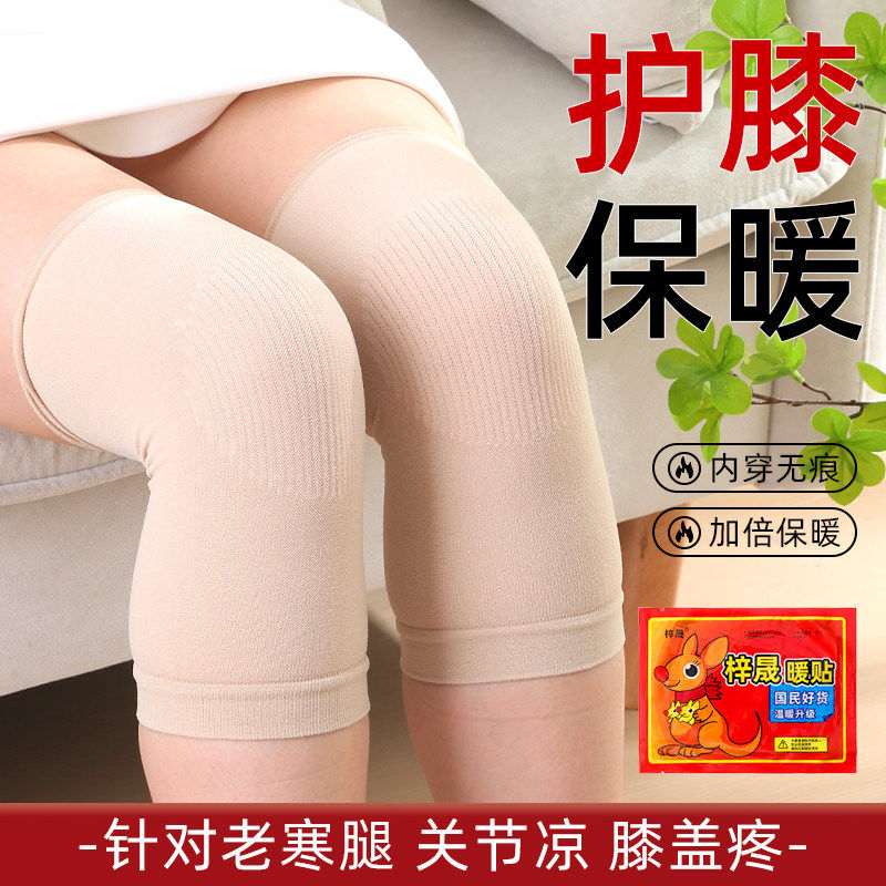 护膝盖保暖发热老寒腿男女士关节老年人运动护套防寒专用秋冬加厚,居家日用,护膝/护腰/护肩/护颈,淘宝优惠券,粉丝福利购,淘宝优惠卷