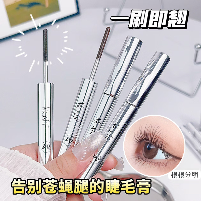 妈生睫钢管睫毛膏防水持久纤长卷翘不晕染打底定型浓密根根分明,彩妆/香水/美妆工具,睫毛膏,淘宝优惠券,粉丝福利购,淘宝优惠卷