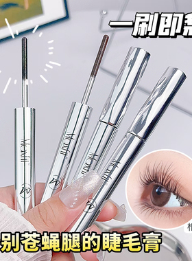 妈生睫钢管睫毛膏防水持久纤长卷翘不晕染打底定型浓密根根分明