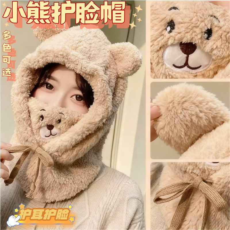 小熊可爱口罩帽子围巾冬季一体防风冬天保暖骑车护耳围脖秋冬时