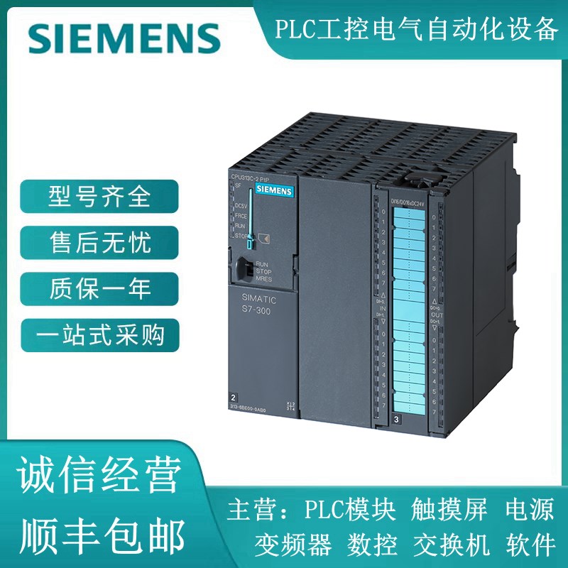 CPU313C 6ES7313/6ES7 313-5BG04/6BF03/6BG04/6CF03/6CG04-0AB0