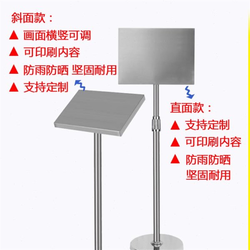立牌a4a3导向牌广告不锈钢指示牌示告地立式展示架户外会场水牌插