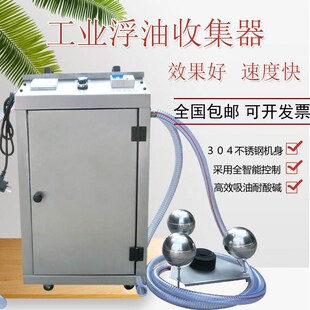 洁亚FYJ型不锈钢浮油收集器吸油机工业油水分离器撇油机刮油机