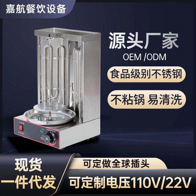 烤嘉航中烧烤炉商用电热MAGA-102气土耳其肉机头双东头燃旋转中东
