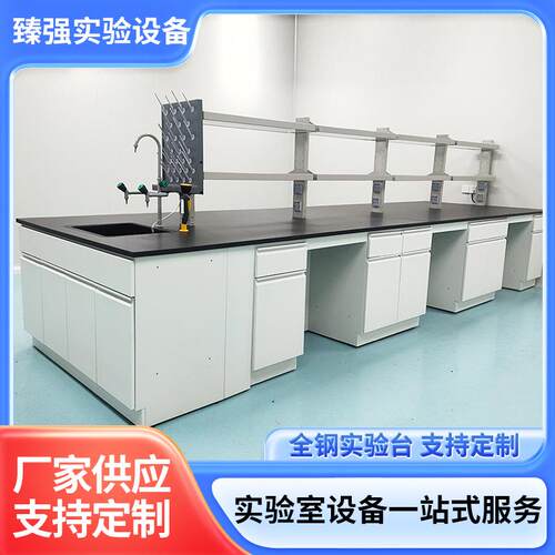 全作钢实验台实验室工全台钢实验台中台全钢实验央操作边台化学全