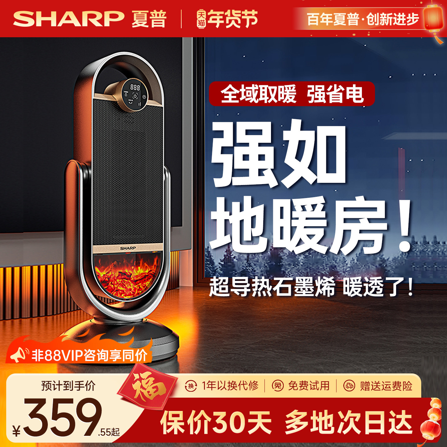 夏普暖立方暖风机家用取暖器节能省电暖气热风机取暖神器2025新款,生活电器,暖风机/取暖器,淘宝优惠券,粉丝福利购,淘宝优惠卷