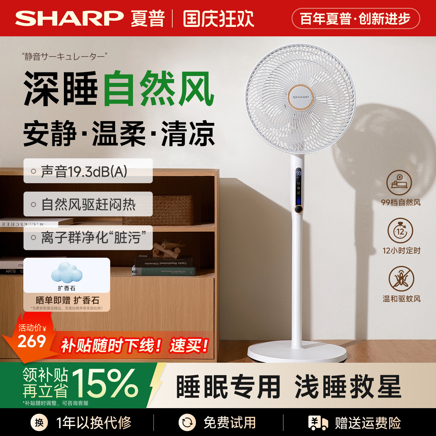 夏普深睡风扇落地扇卧室轻音遥控电风扇落地型家用2026新款