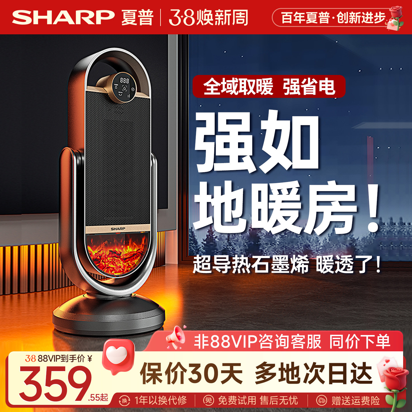 夏普暖立方暖风机家用取暖器节能省电暖气热风机取暖神器2025新款