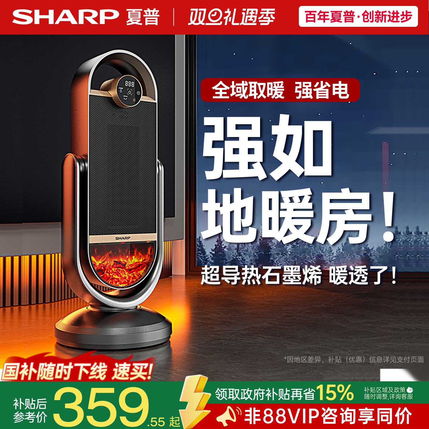 【官方旗舰】夏普暖立方暖风机